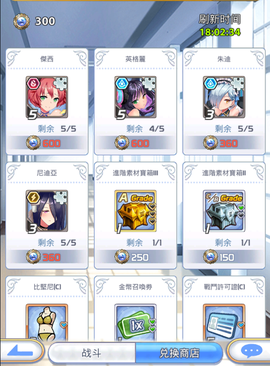 激射萌娘截图1
