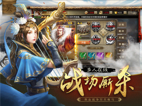 放置三国志截图1