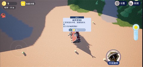 亡灵集结号截图2
