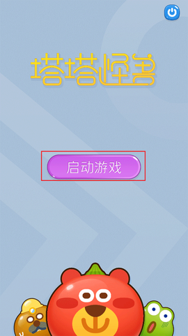 塔塔怪兽[图1]