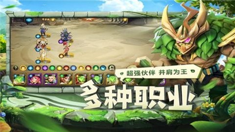 光明领主截图2