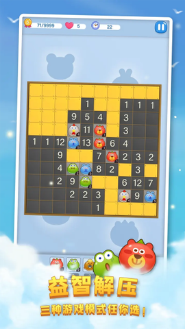 塔塔怪兽截图1