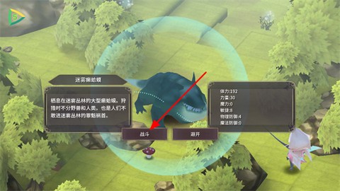 魔女之泉3[图1]