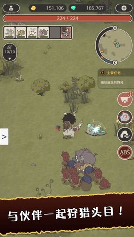 狂野驯兽师：新纪元截图2
