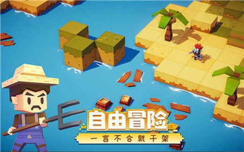 远征岛截图2
