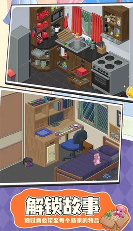 搬家模拟器截图2