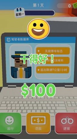未来机器警察截图3