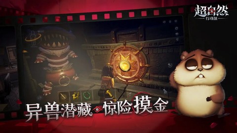 超自然行动组官方下载截图2