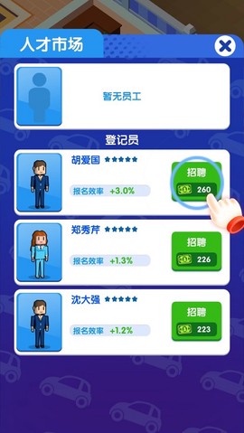全民开驾校[图2]