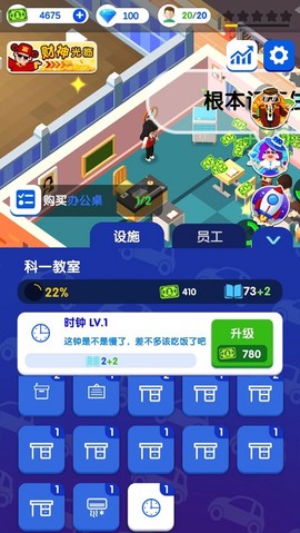 全民开驾校截图3