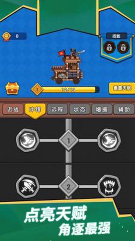 消除冲冲军团截图1
