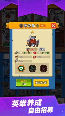 消除冲冲军团截图3