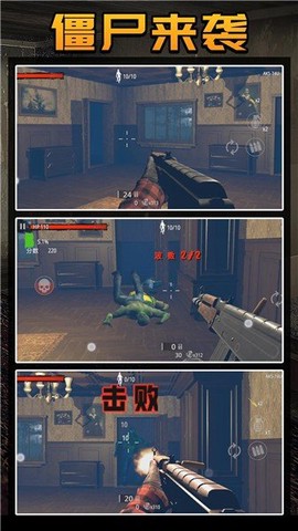 守卫僵尸城镇截图2
