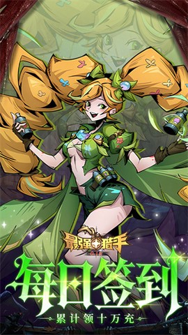 最强猎手截图1