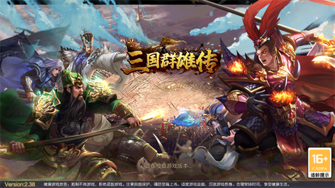 乱世群英传[图2]