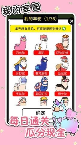 高宇我的家园截图2