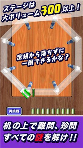 橡皮擦解谜过关截图3