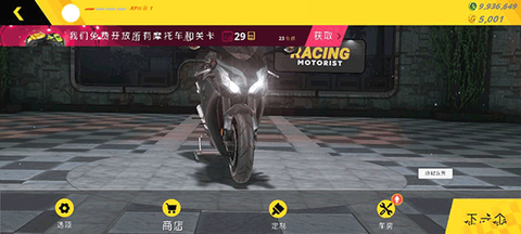 摩托车模拟3D[图1]