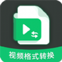 极速视频格式转换