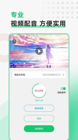 极速视频格式转换截图1