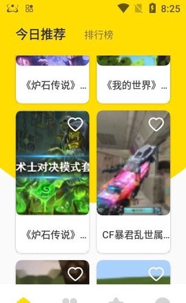 新快游戏盒截图1