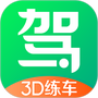 驾校一点通3D练车