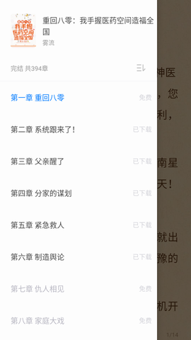 久久电子书纯净版[图6]