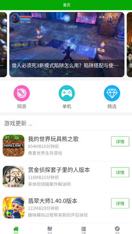 比心游戏盒子截图1