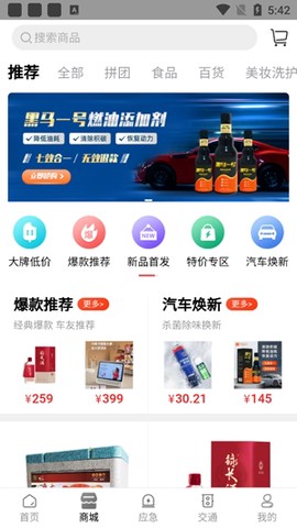 交广领航[图2]