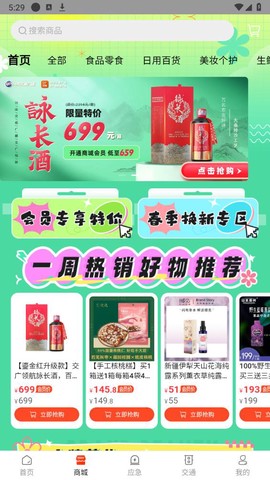 交广领航截图1