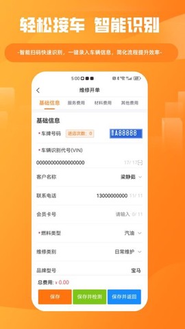 车服星APP[图1]