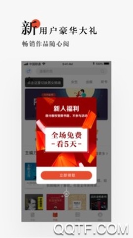 网易云阅读截图3