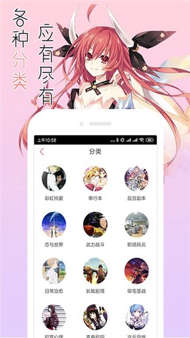 烈火动漫免费版截图2