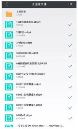 SView看图纸截图3