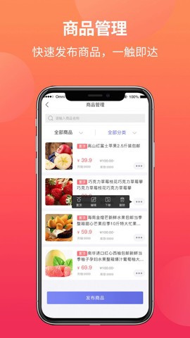 易小店截图1