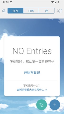 你的日记截图1
