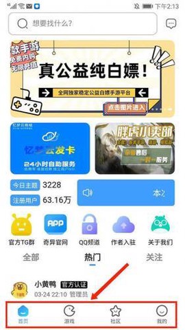 奇异社区[图14]