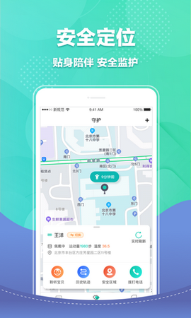 宝能智慧校园截图3