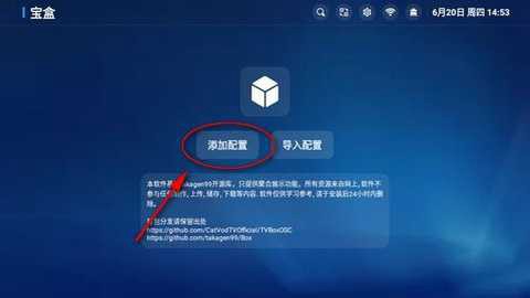 宝盒TV截图3