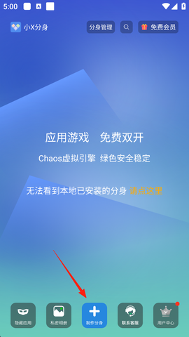 小X分身[图1]