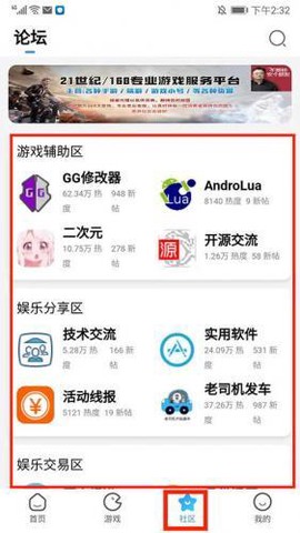 奇异社区[图19]