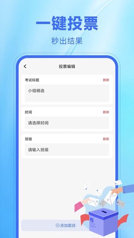 问卷宝截图2