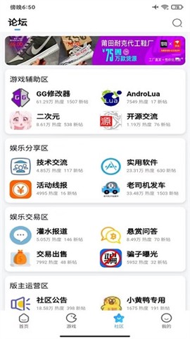 奇异社区截图1