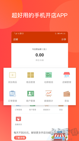 有赞微小店[图4]