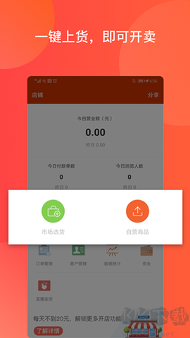 有赞微小店[图5]