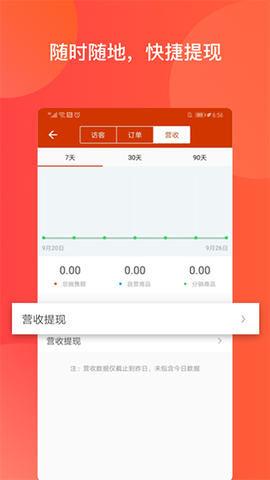 有赞微小店截图3