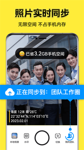 今日水印相机截图2