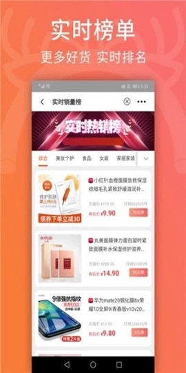 乐淘优选截图2