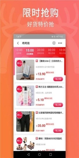 乐淘优选截图3