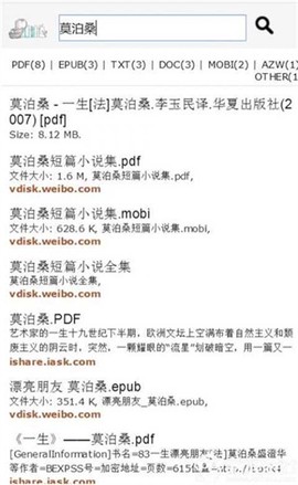 鸠摩搜书安卓版截图2